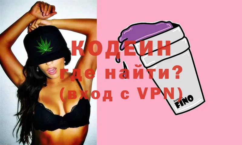 Codein Purple Drank  Аркадак 