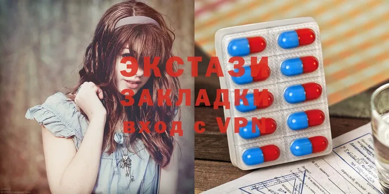 Ecstasy 280мг  Аркадак 