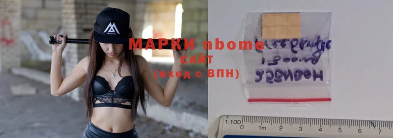 площадка телеграм  Аркадак  Марки 25I-NBOMe 1500мкг 