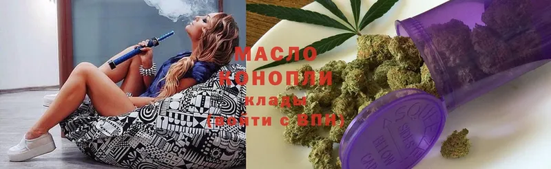 ТГК THC oil Аркадак